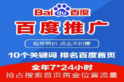 百度推广操作指南：案例解析关键词优化